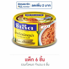 ซีเล็ค ทูน่าปรุงรสสูตรน้ำพริกผัด 95 กรัม (แพ็ก 6 ชิ้น) - Sealect, ปลากระป๋อง