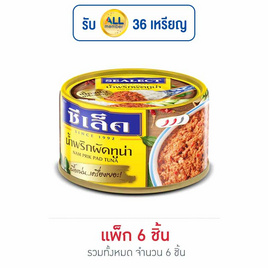 ซีเล็ค ทูน่าปรุงรสสูตรน้ำพริกผัด 95 กรัม (แพ็ก 6 ชิ้น) - Sealect, ปลากระป๋อง