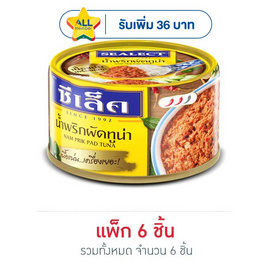 ซีเล็ค ทูน่าปรุงรสสูตรน้ำพริกผัด 95 กรัม (แพ็ก 6 ชิ้น) - Sealect, ปลากระป๋อง