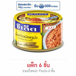 ซีเล็ค ทูน่าปรุงรสสูตรน้ำพริกผัด 95 กรัม (แพ็ก 6 ชิ้น) - Sealect, อาหารกระป๋อง