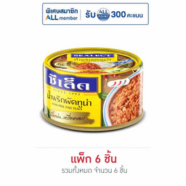 ซีเล็ค ทูน่าปรุงรสสูตรน้ำพริกผัด 95 กรัม (แพ็ก 6 ชิ้น) - Sealect, Sealect Grand Opening