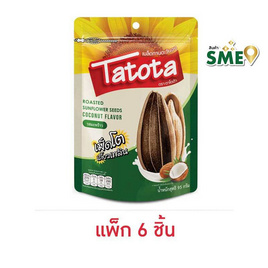 ตาโตต้า เมล็ดทานตะวันอบ รสมะพร้าว 95 กรัม (แพ็ก 6 ชิ้น) - ตาโตต้า, ขนมขบเคี้ยว และช็อคโกแลต