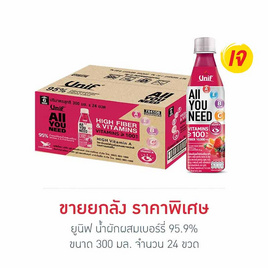 ยูนิฟ น้ำผักผสมเบอร์รี่ 95.9% 300 มล. (ยกลัง 24 ขวด) - Unif, สินค้าขายดี