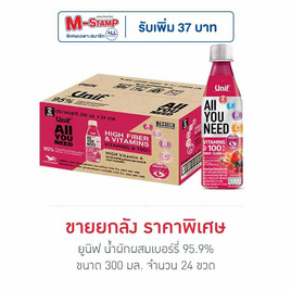 ยูนิฟ น้ำผักผสมเบอร์รี่ 95.9% 300 มล. (ยกลัง 24 ขวด) - Unif, เครื่องดื่ม