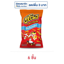 ชีโตส รสอเมริกันชีส 96 กรัม - ชีโตส, ขนมขบเคี้ยว