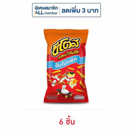ชีโตส รสอเมริกันชีส 96 กรัม - ชีโตส, ลดอย่างแรง 7 วัน ราคาพิเศษ