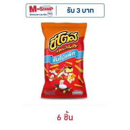 ชีโตส รสอเมริกันชีส 96 กรัม - ชีโตส, ชีโตส