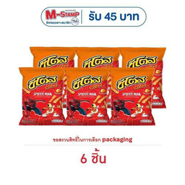 ชีโตส รสอเมริกันชีส 96 กรัม - ชีโตส, โปรโมชั่นพิเศษ