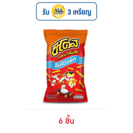 ชีโตส รสอเมริกันชีส 96 กรัม - ชีโตส, ขนมขบเคี้ยว และช็อคโกแลต