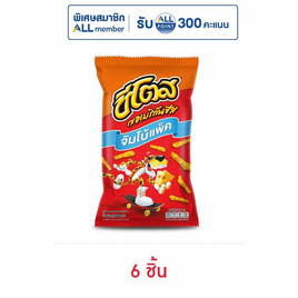 ชีโตส รสอเมริกันชีส 96 กรัม - ชีโตส, ขนมขบเคี้ยว