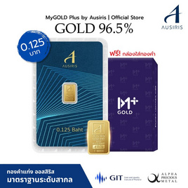 ทองคำแท่งออสสิริส 96.5% น้ำหนักทอง 0.125 บาท (ครึ่งสลึง) บลูการ์ด - Ausiris, ทองคำและทองรูปพรรณ