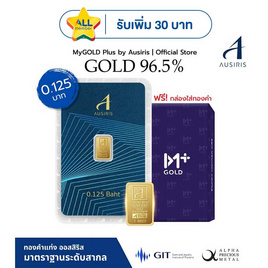 ทองคำแท่งออสสิริส 96.5% น้ำหนักทอง 0.125 บาท (ครึ่งสลึง) บลูการ์ด - Ausiris, อุปกรณ์ตกแต่งภายในบ้าน