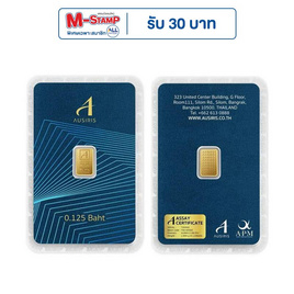 ทองคำแท่งออสสิริส 96.5% น้ำหนักทอง 0.125 บาท (ครึ่งสลึง) บลูการ์ด - Ausiris, ทองคำและทองรูปพรรณ