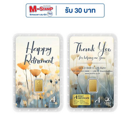ทองคำแท่งออสสิริส 96.5% น้ำหนักทอง 0.125 บาท (ครึ่งสลึง) Retirement - Ausiris, ทองคำและทองรูปพรรณ