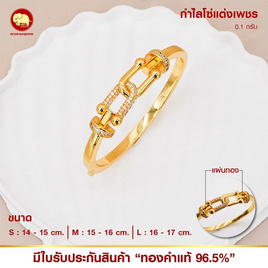 ห้างทองเยาวราชกรุงเทพ กำไลโซ่แต่งเพชรทอง 96.5% หนัก 0.1 กรัม - ห้างทองเยาวราชกรุงเทพ, เครื่องประดับทอง