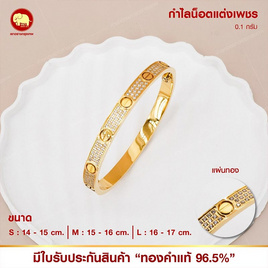 ห้างทองเยาวราชกรุงเทพ กำไลโซ่แต่งเพชรทอง 96.5% หนัก 0.1 กรัม - ห้างทองเยาวราชกรุงเทพ, เครื่องประดับทอง