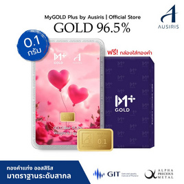 ทองคำแท่งออสสิริส 96.5% น้ำหนักทอง 0.1 กรัม Love Forever - Ausiris, อุปกรณ์ตกแต่งภายในบ้าน