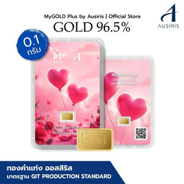ทองคำแท่งออสสิริส 96.5% น้ำหนักทอง 0.1 กรัม Love Forever - Ausiris, มุมแต่งบ้านและจัดสวน