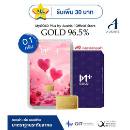 ทองคำแท่งออสสิริส 96.5% น้ำหนักทอง 0.1 กรัม Love Forever - Ausiris, อุปกรณ์ตกแต่งภายในบ้าน