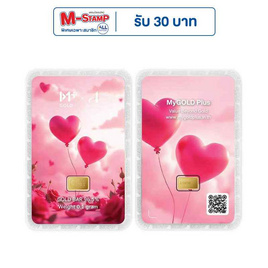 ทองคำแท่งออสสิริส 96.5% น้ำหนักทอง 0.1 กรัม Love Forever - Ausiris, ทองคำและทองรูปพรรณ