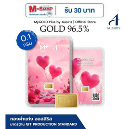ทองคำแท่งออสสิริส 96.5% น้ำหนักทอง 0.1 กรัม Love Forever - Ausiris, ทองคำและทองรูปพรรณ
