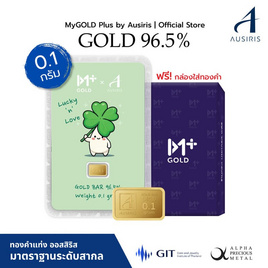 ทองคำแท่งออสสิริส 96.5% น้ำหนักทอง 0.1 กรัม MyGOLD Plus Lucky Clover - Ausiris, อุปกรณ์ตกแต่งภายในบ้าน