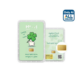 ทองคำแท่งออสสิริส 96.5% น้ำหนักทอง 0.1 กรัม MyGOLD Plus Lucky Clover - Ausiris, โปรโมชั่น สินค้าบ้านและสวน