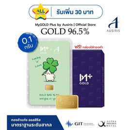 ทองคำแท่งออสสิริส 96.5% น้ำหนักทอง 0.1 กรัม MyGOLD Plus Lucky Clover - Ausiris, ทองคำและทองรูปพรรณ