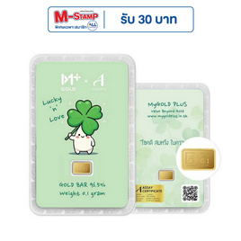 ทองคำแท่งออสสิริส 96.5% น้ำหนักทอง 0.1 กรัม MyGOLD Plus Lucky Clover - Ausiris, ทองคำและทองรูปพรรณ