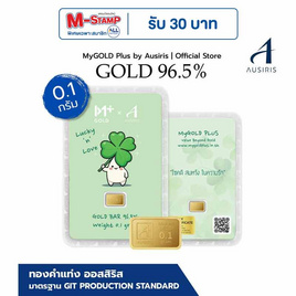 ทองคำแท่งออสสิริส 96.5% น้ำหนักทอง 0.1 กรัม MyGOLD Plus Lucky Clover - Ausiris, บ้านและสวน
