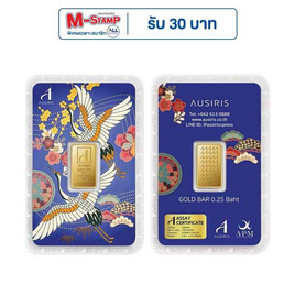 ทองคำแท่งออสสิริส 96.5% น้ำหนักทอง 0.25 บาท (1สลึง) นกกระเรียนคู่ - Ausiris, อุปกรณ์ตกแต่งภายในบ้าน