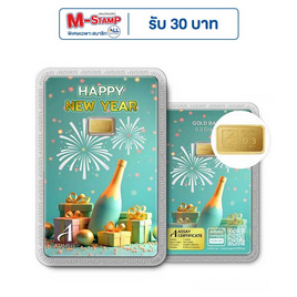 ทองคำแท่งออสสิริส 96.5% น้ำหนักทอง 0.3 กรัม HNY - Ausiris, ทองคำและทองรูปพรรณ