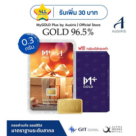 ทองคำแท่งออสสิริส 96.5% น้ำหนักทอง 0.3 กรัม MyGOLD Gift for you - Ausiris, ทองคำและทองรูปพรรณ