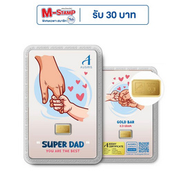 ทองคำแท่งออสสิริส 96.5% น้ำหนักทอง 0.3 กรัม Super DAD - Ausiris, ทองคำและทองรูปพรรณ