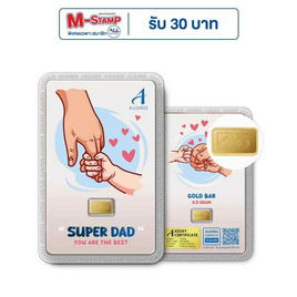 ทองคำแท่งออสสิริส 96.5% น้ำหนักทอง 0.3 กรัม Super DAD - Ausiris, อุปกรณ์ตกแต่งภายในบ้าน