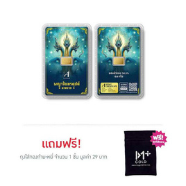 ทองคำแท่งออสสิริส 96.5% น้ำหนักทอง 0.6 กรัม พญาจันทรคุปต์ นาคราช - Ausiris, ทองคำและทองรูปพรรณ