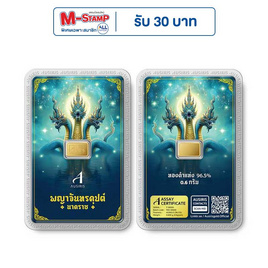ทองคำแท่งออสสิริส 96.5% น้ำหนักทอง 0.6 กรัม พญาจันทรคุปต์ นาคราช - Ausiris, ทองคำและทองรูปพรรณ