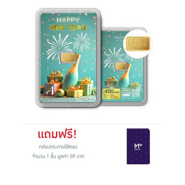 ทองคำแท่งออสสิริส 96.5% น้ำหนักทอง 0.6 กรัม HNY - Ausiris, ทองคำและทองรูปพรรณ