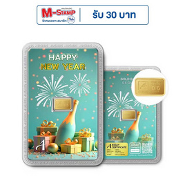 ทองคำแท่งออสสิริส 96.5% น้ำหนักทอง 0.6 กรัม HNY - Ausiris, ทองคำและทองรูปพรรณ