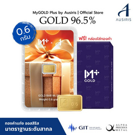 ทองคำแท่งออสสิริส 96.5% น้ำหนักทอง 0.6 กรัม MyGOLD Gift for you - Ausiris, อุปกรณ์ตกแต่งภายในบ้าน