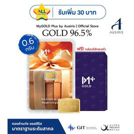 ทองคำแท่งออสสิริส 96.5% น้ำหนักทอง 0.6 กรัม MyGOLD Gift for you - Ausiris, ทองคำและทองรูปพรรณ