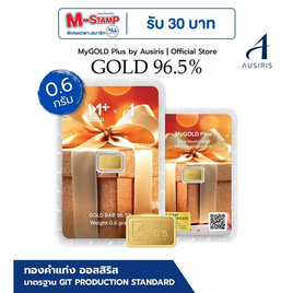 ทองคำแท่งออสสิริส 96.5% น้ำหนักทอง 0.6 กรัม MyGOLD Gift for you - Ausiris, บ้านและสวน