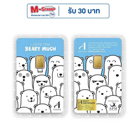ทองคำแท่งออสสิริส 96.5% น้ำหนักทอง 1 กรัม I Love You Beary much หมีขาว - Ausiris, ทองคำและทองรูปพรรณ