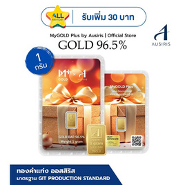 ทองคำแท่งออสสิริส 96.5% น้ำหนักทอง 1 กรัม MyGOLD Gift for you - Ausiris, อุปกรณ์ตกแต่งภายในบ้าน
