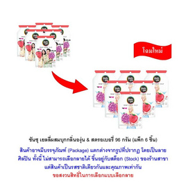 ซันซุ เยลลี่ผสมบุกกลิ่นองุ่น & สตรอเบอรี่ 96 กรัม (แพ็ก 6 ชิ้น) - ซันซุ
