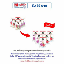 ซันซุ เยลลี่ผสมบุกกลิ่นองุ่น & สตรอเบอรี่ 96 กรัม (แพ็ก 6 ชิ้น) - ซันซุ, กินดื่มคู่บ้าน