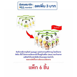 ซันซุ เยลลี่ผสมบุกกลิ่นแอปเปิ้ล & ส้ม 96 กรัม (แพ็ก 6 ชิ้น) - ซันซุ
