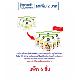 ซันซุ เยลลี่ผสมบุกกลิ่นแอปเปิ้ล & ส้ม 96 กรัม (แพ็ก 6 ชิ้น) - ซันซุ, เยลลี่/มาร์ชแมลโลว์