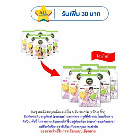 ซันซุ เยลลี่ผสมบุกกลิ่นแอปเปิ้ล & ส้ม 96 กรัม (แพ็ก 6 ชิ้น) - ซันซุ