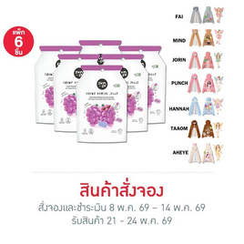 สั่งจอง  ซันซุ เยลลี่ผสมบุกกลิ่นองุ่น 96 กรัม (แพ็ก 6 ชิ้น) - ซันซุ